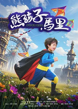 午夜.dj高清在线播放